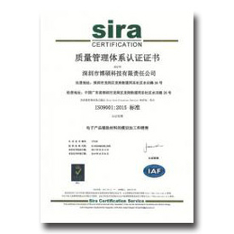 山东iso9001质量体系认证咨询公司_新思维企业管理